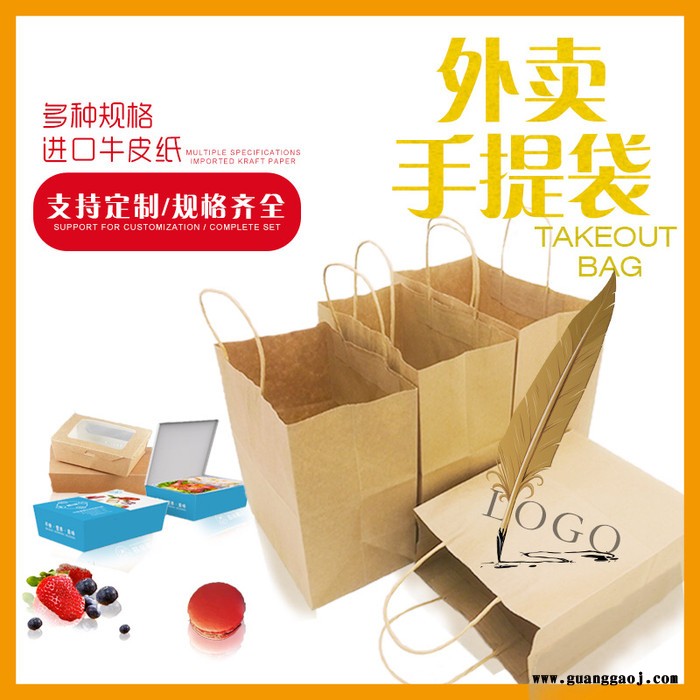 牛皮纸袋 定制奶茶外卖袋 外卖打包手提袋 订做礼品包装袋 购物袋子 印logo定做图8
