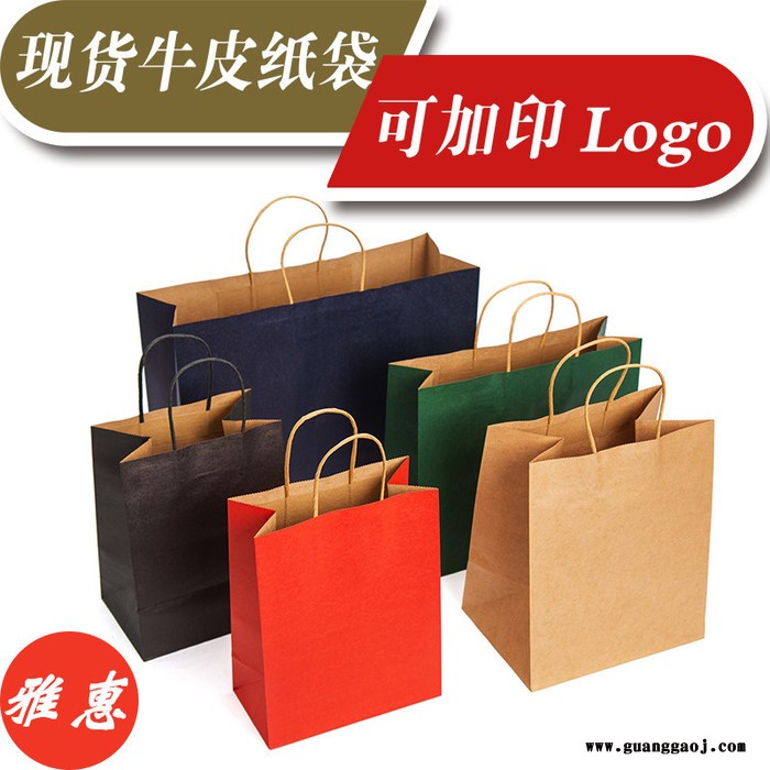 牛皮纸袋 外卖手提袋 定制奶茶外卖打包袋 服装袋子 服装店包装袋 小礼品袋图3