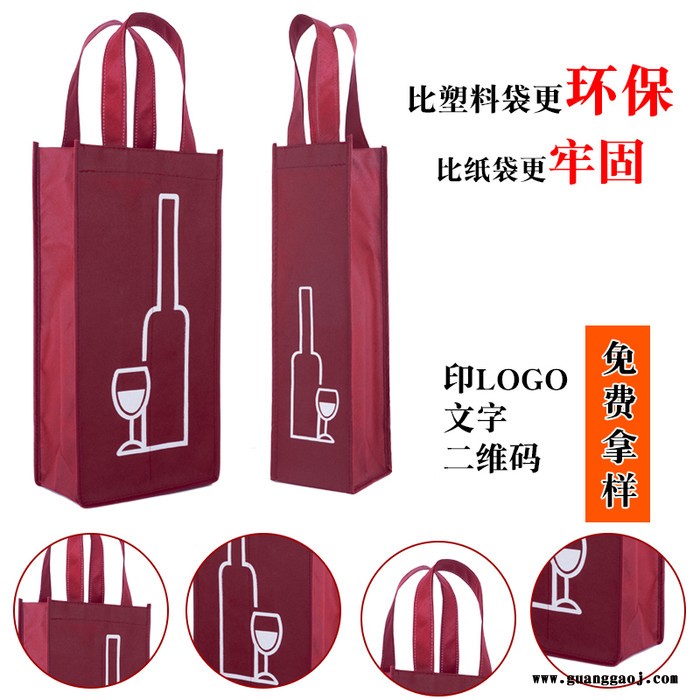 无纺布红酒袋 加厚红酒礼品袋 单双支红酒无纺布袋 现货定制logo店名 葡萄酒手提袋 葡萄酒打包袋图3