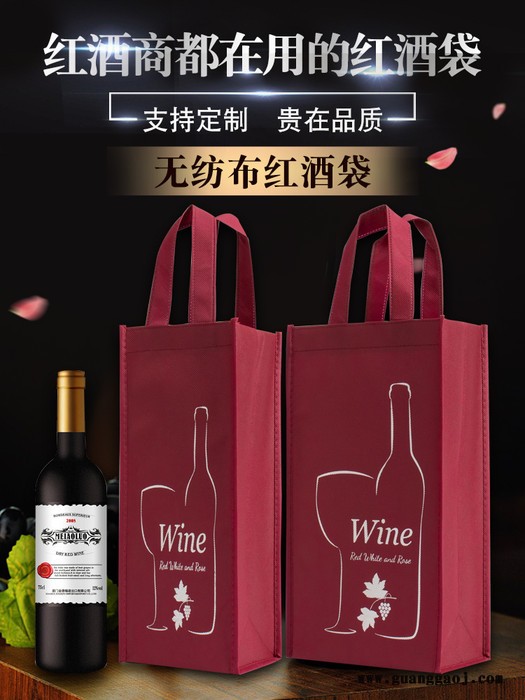 无纺布红酒袋 加厚红酒礼品袋 单双支红酒无纺布袋 现货定制logo店名 葡萄酒手提袋 葡萄酒打包袋图7