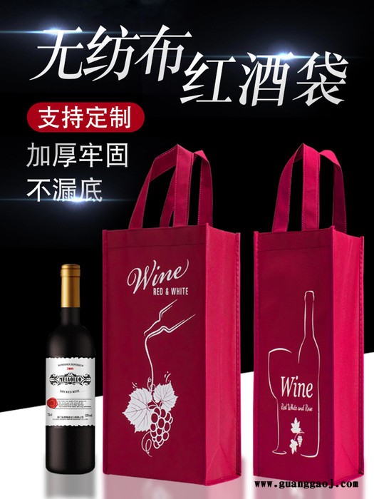 无纺布红酒袋 加厚红酒礼品袋 单双支红酒无纺布袋 现货定制logo店名 葡萄酒手提袋 葡萄酒打包袋图8