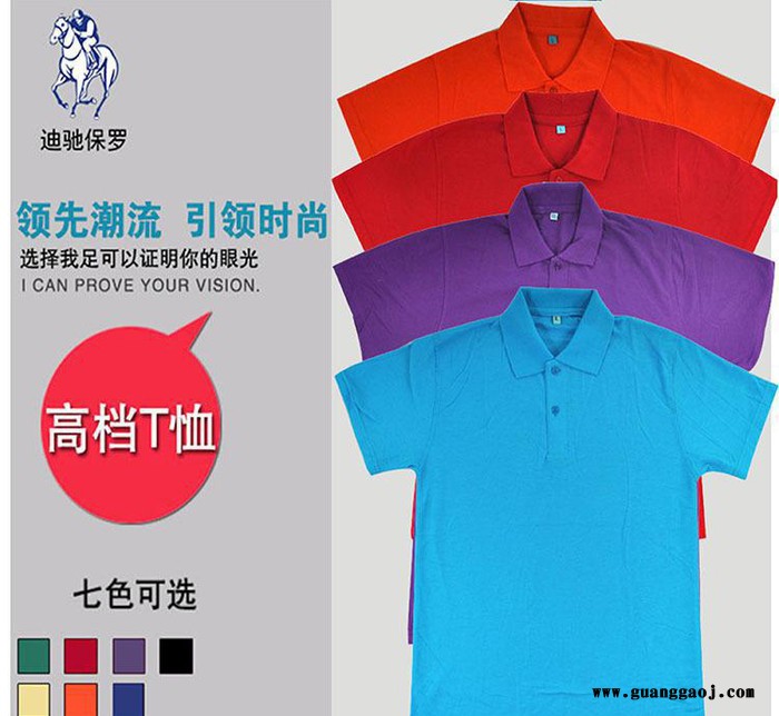 重庆便宜的短袖团体活动翻领t体恤定制logo广告衫印刷 促销活动广告宣传活动的价廉物美的工作服  diy服饰制作图案文字图2