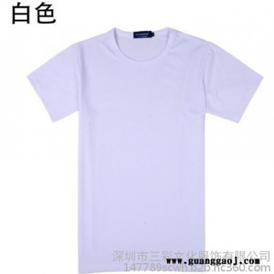 运动速干圆领t恤定制diy活动广告衫户外宣传工作服文化衫班服订做