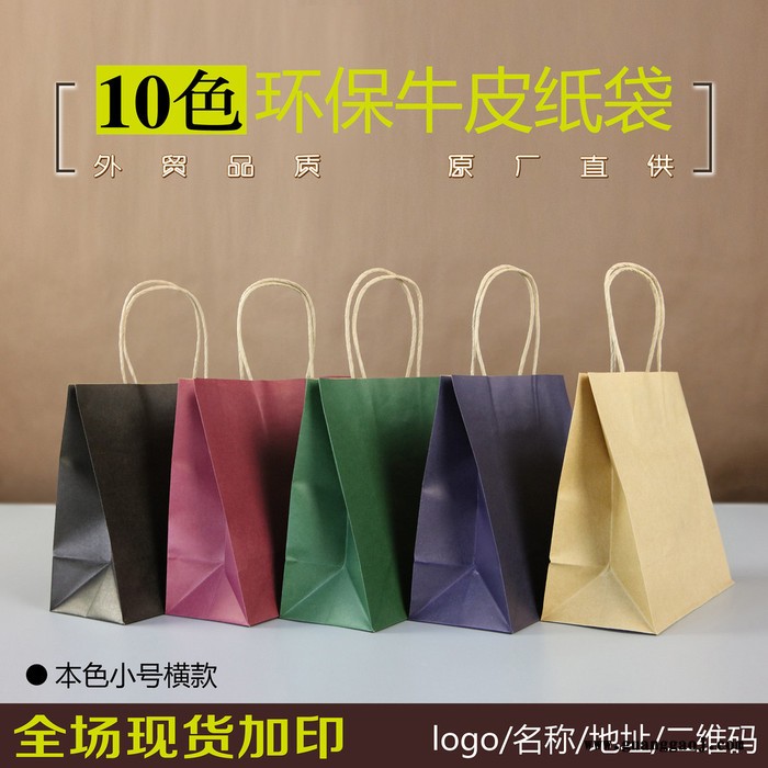 牛皮纸袋 定制外卖打包袋 服装购物礼品袋 礼盒包装袋 打包奶茶手提袋 logo印刷手提袋图4