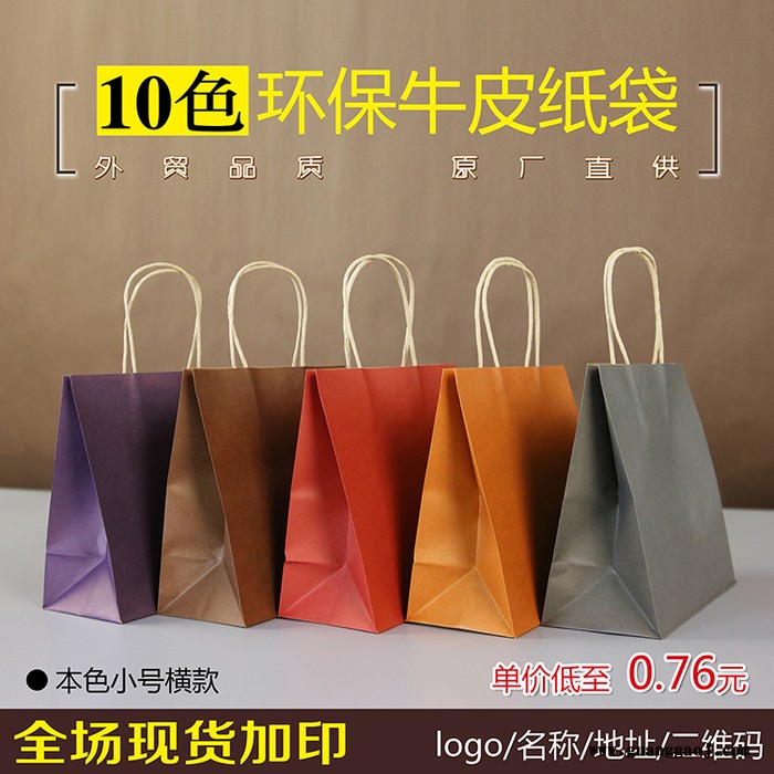 牛皮纸袋 定制外卖打包袋 服装购物礼品袋 礼盒包装袋 打包奶茶手提袋 logo印刷手提袋图5
