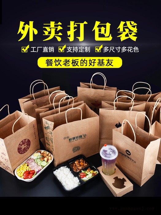 牛皮纸袋 外卖手提袋 外卖打包袋 定制奶茶打包袋 烘焙餐饮包装袋 礼品打包袋 可印logo图7