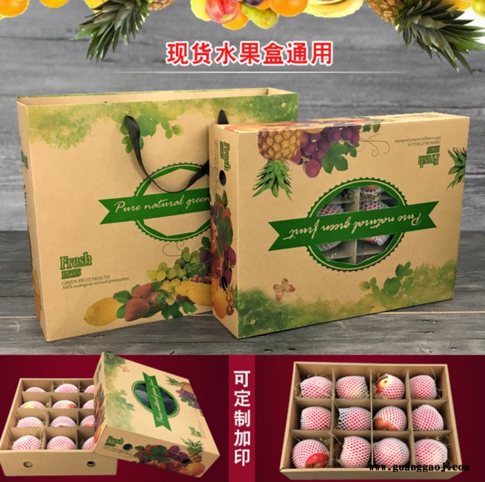 【卓尔雅包装】2017新款水性印刷可降解环保瓦楞纸通用特硬三层水果包装水果箱蔬菜箱礼品盒水果纸箱批发定制