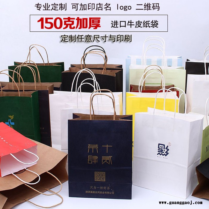 牛皮纸袋 定制奶茶外卖打包手提袋 订做服装店手提袋 礼品包装袋 购物袋子定做图6