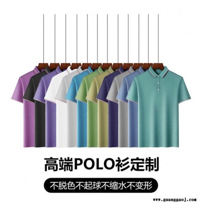 夏季短袖polo广告衫印logo企业工衣工作服定制t恤文化衫印字刺绣 男装POLO衫 男装短袖