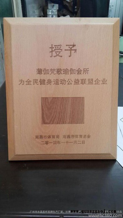 激光雕刻木质奖牌实木奖牌雕刻奖牌镀金奖牌实木雕刻奖牌定制员工奖牌图6