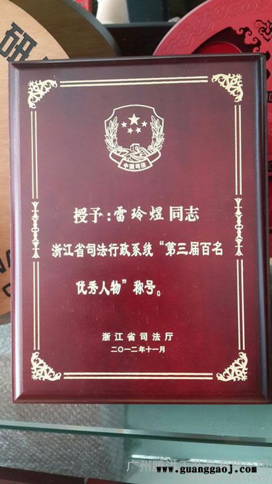 激光雕刻木质奖牌实木奖牌雕刻奖牌镀金奖牌实木雕刻奖牌定制员工奖牌