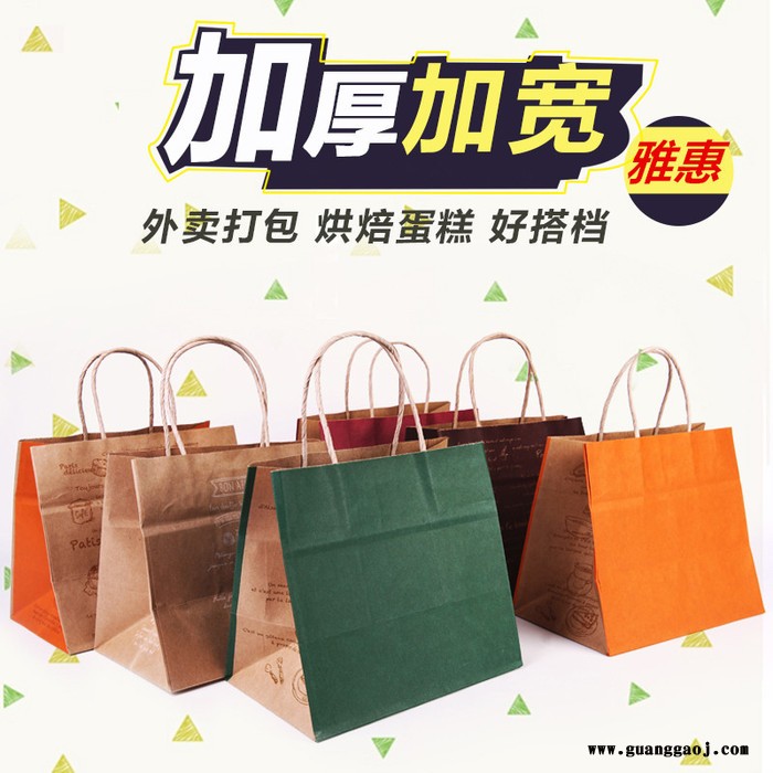 食品外卖打包袋 牛皮纸袋 手提打包袋 烘焙手拎袋 礼品包装袋 定制订做图6