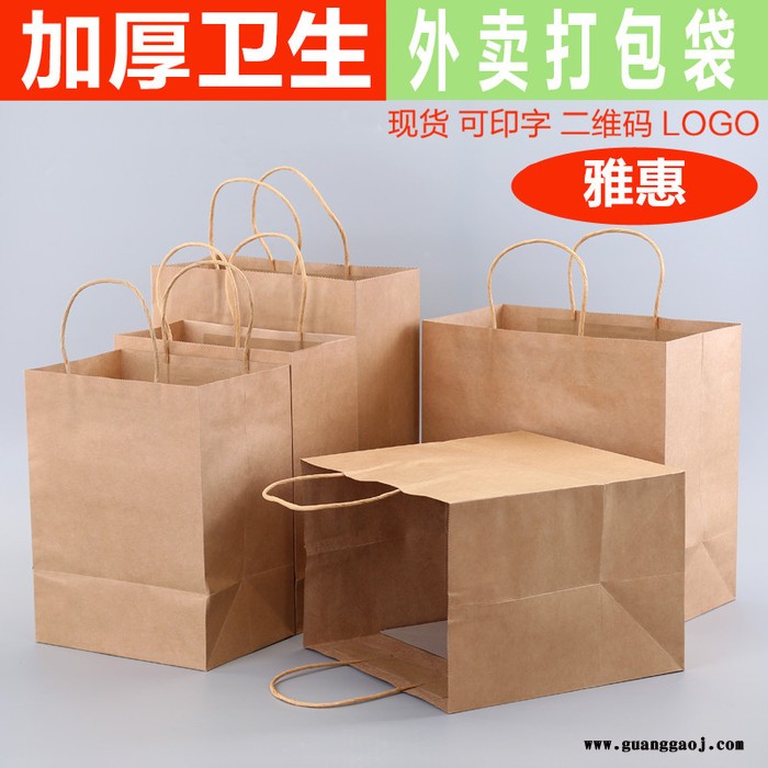 食品外卖打包袋 牛皮纸袋 手提打包袋 烘焙手拎袋 礼品包装袋 定制订做图5