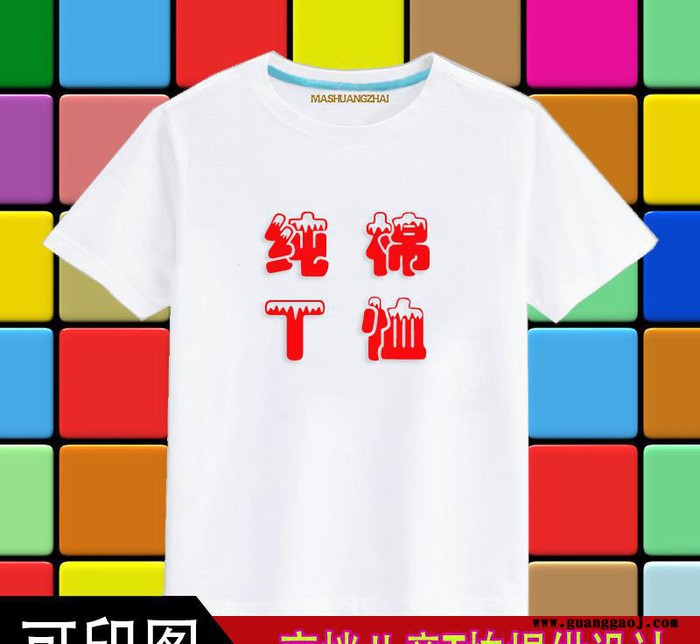 幼儿园儿童t恤韩版广告衫diy文化衫纯白色T恤手绘画订制童装图2