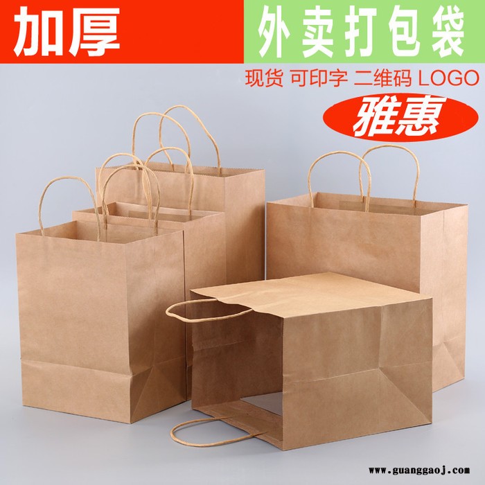 牛皮纸袋 定制外卖手提袋 礼品包装袋 食品打包袋 奶茶外卖打包袋 定做印logo防油图5