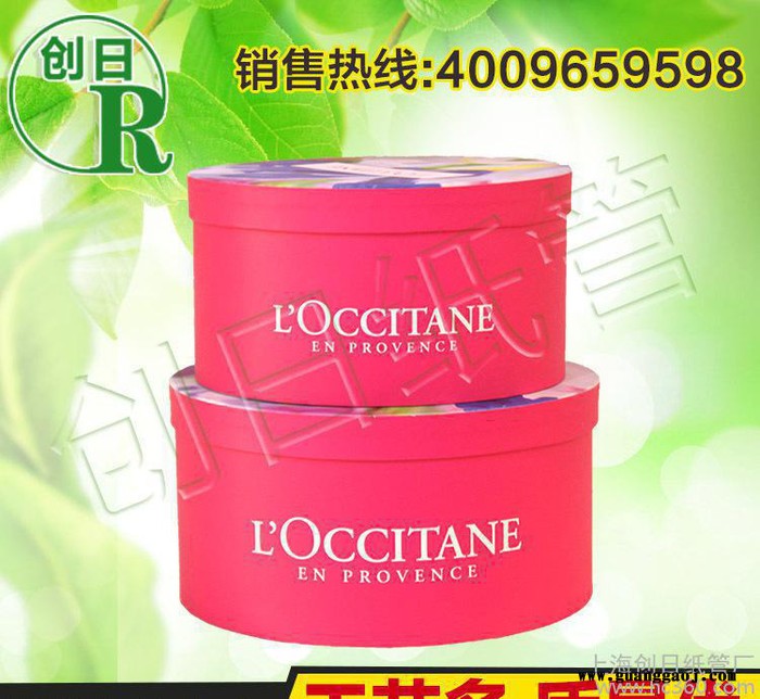 上海创日 纸盒礼品礼盒满包邮时尚化妆品礼盒纸盒工厂直销