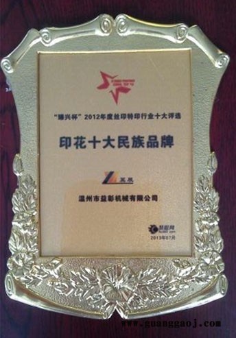 t恤圆盘旋转印花机温州益彰机械图3