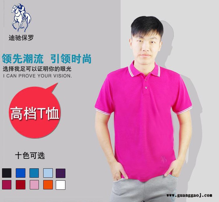 重庆迪驰保罗服装有限公司FL01**撞边tixue短袖t恤衫印刷logo 广告衫宣传服文化衫班服定做刺绣丝印图案文字图2