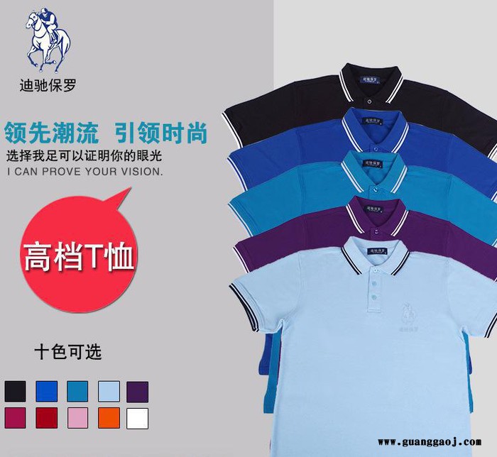 重庆迪驰保罗服装有限公司FL01**撞边tixue短袖t恤衫印刷logo 广告衫宣传服文化衫班服定做刺绣丝印图案文字图3