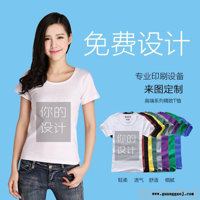 班服定制t恤团体活动服定做文化衫订做广告衫DIY个性情侣工作服图3