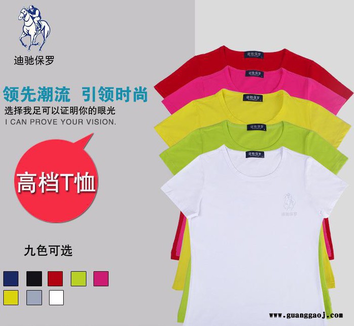 重庆迪驰保罗服装有限公司防辐射圆领文化广告衫diy班服定制 企业团体 保罗衫定做印刷图案logo文字 圆领t体恤血图3