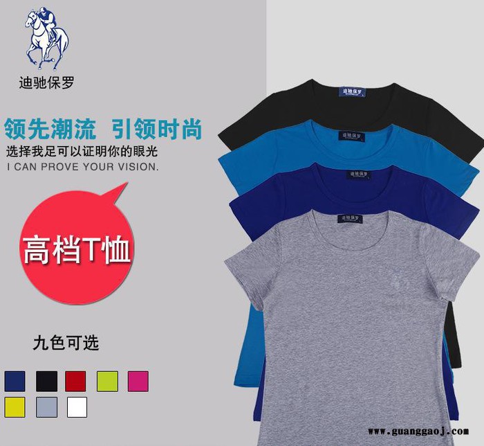 重庆迪驰保罗服装有限公司防辐射圆领文化广告衫diy班服定制 企业团体 保罗衫定做印刷图案logo文字 圆领t体恤血图2
