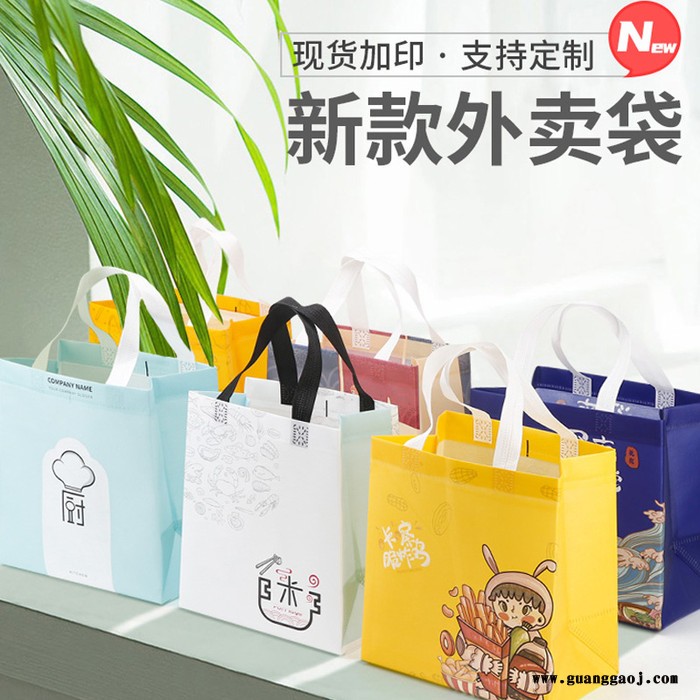 无纺布袋 定制外卖包装手提袋 印logo 餐饮礼品袋 无纺布打包袋 无纺布防水打包袋图3