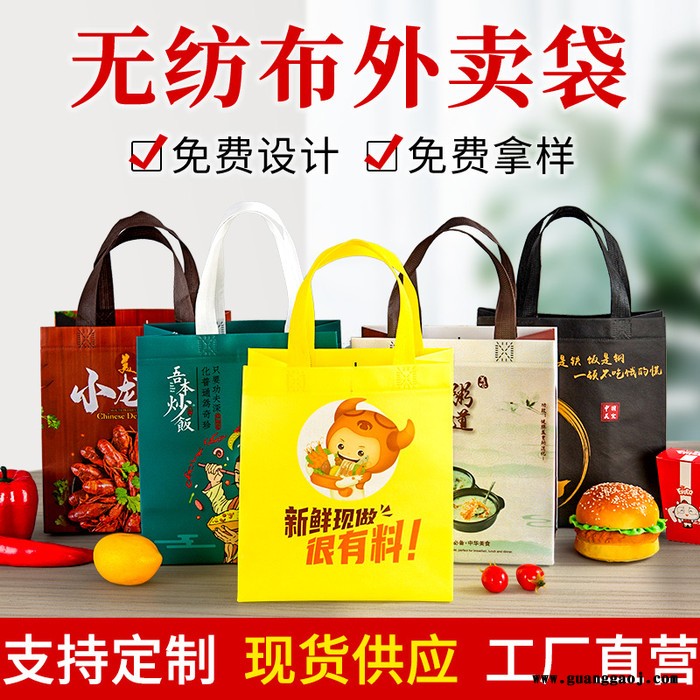 无纺布袋 定制外卖包装手提袋 印logo 餐饮礼品袋 无纺布打包袋 无纺布防水打包袋图5