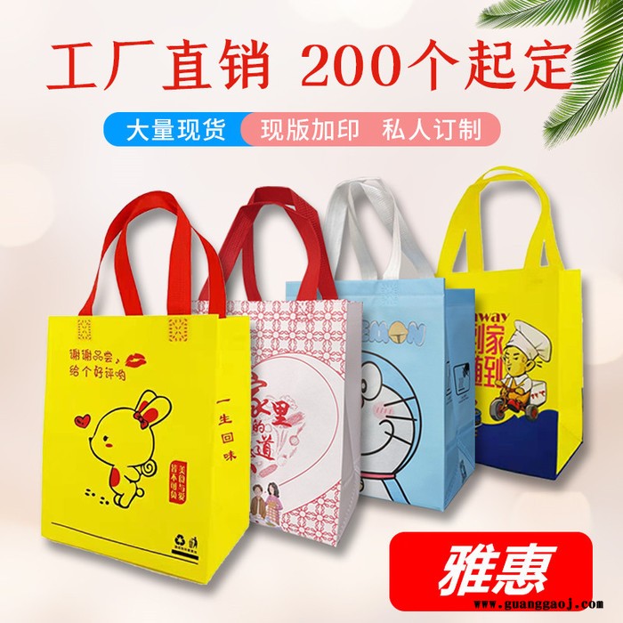 无纺布袋 定制外卖包装手提袋 印logo 餐饮礼品袋 无纺布打包袋 无纺布防水打包袋图7