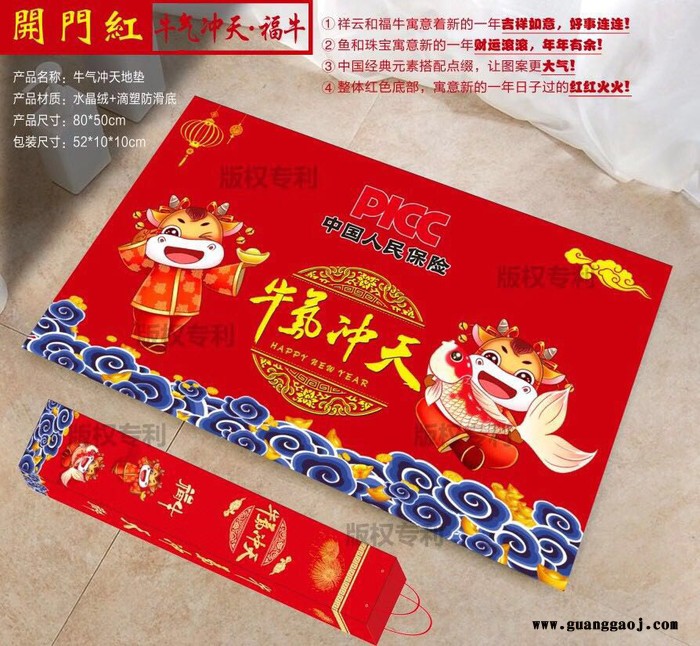 各保险公司开门红礼品广告地垫 2021牛年新款门垫 牛气冲天福牛喜庆脚垫现货供应 配手提袋 可定制尺寸图3