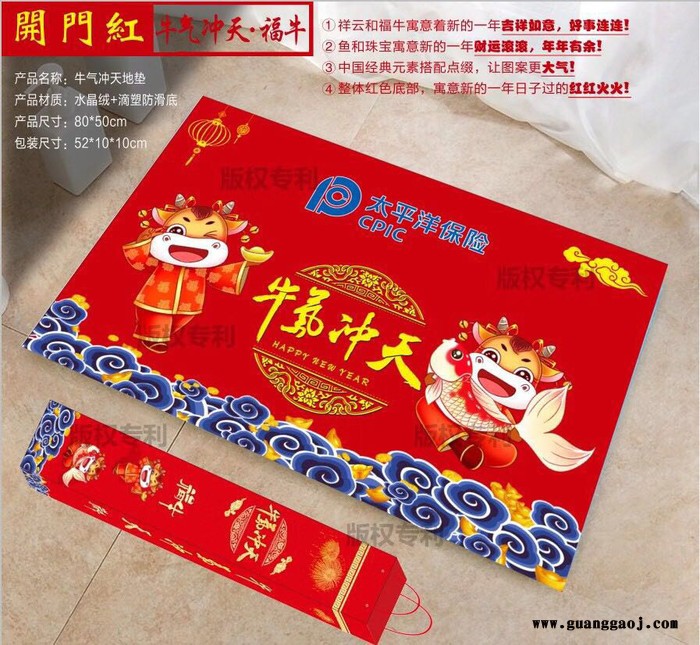 各保险公司开门红礼品广告地垫 2021牛年新款门垫 牛气冲天福牛喜庆脚垫现货供应 配手提袋 可定制尺寸图4