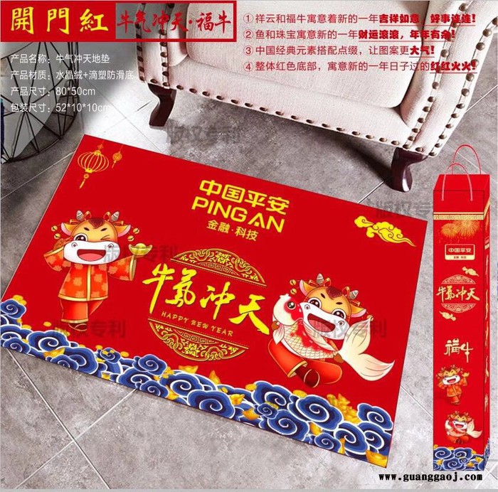 各保险公司开门红礼品广告地垫 2021牛年新款门垫 牛气冲天福牛喜庆脚垫现货供应 配手提袋 可定制尺寸图2