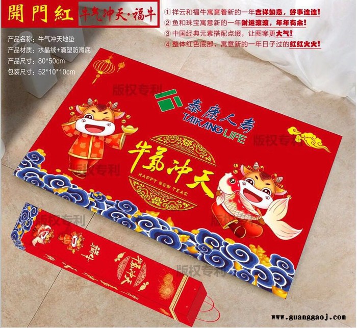 各保险公司开门红礼品广告地垫 2021牛年新款门垫 牛气冲天福牛喜庆脚垫现货供应 配手提袋 可定制尺寸图5