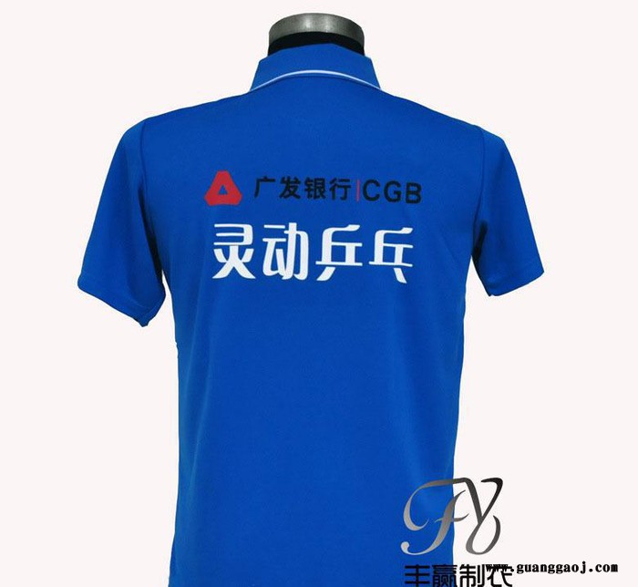 纯棉短袖T恤定做广发银行户外运动服衫班服短袖广告衫乒乓球服图2