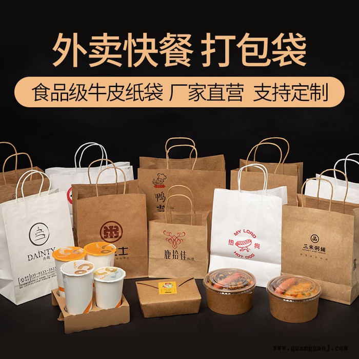 定制牛皮纸外卖打包袋 烘焙外卖袋 礼品打包袋 奶茶手提袋 食品包装袋图7