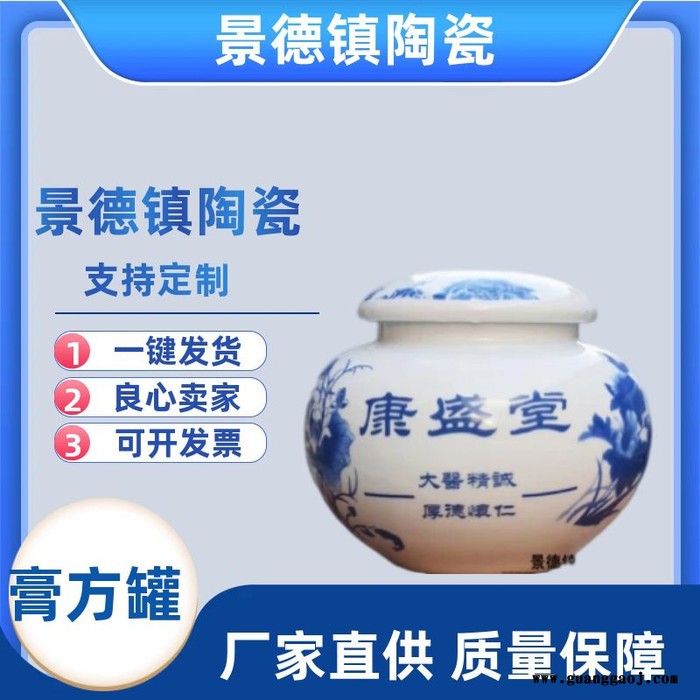 礼与诚 膏方罐新款膏方罐 螺纹口中药膏滋瓶 礼品茶叶罐 陶瓷密封储物罐子 定制厂家