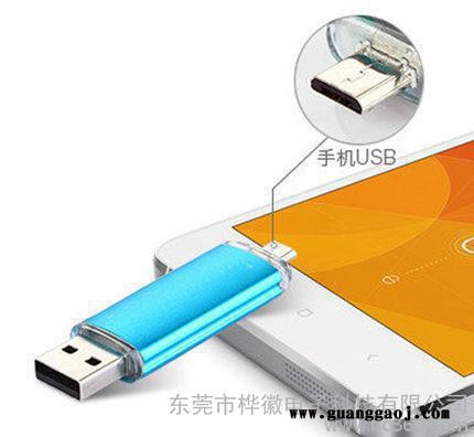 新款安卓智能otg手机u盘4g手机电脑两用U盘8g创意礼品盘图2
