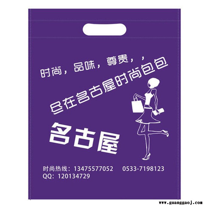 福满家定制 手提无纺布袋批发 定做 无纺布袋** 打孔袋 环保袋 礼品袋 购物袋 现货加印logo图3