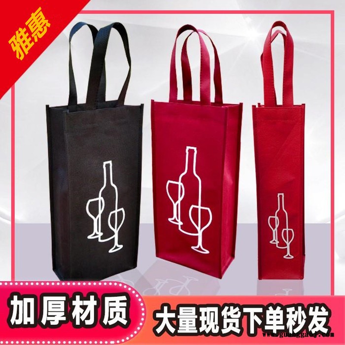 红酒袋 覆膜白酒无纺布袋 定制logo 无纺布手提袋子 白酒包装袋 礼品无纺布袋 福袋图8