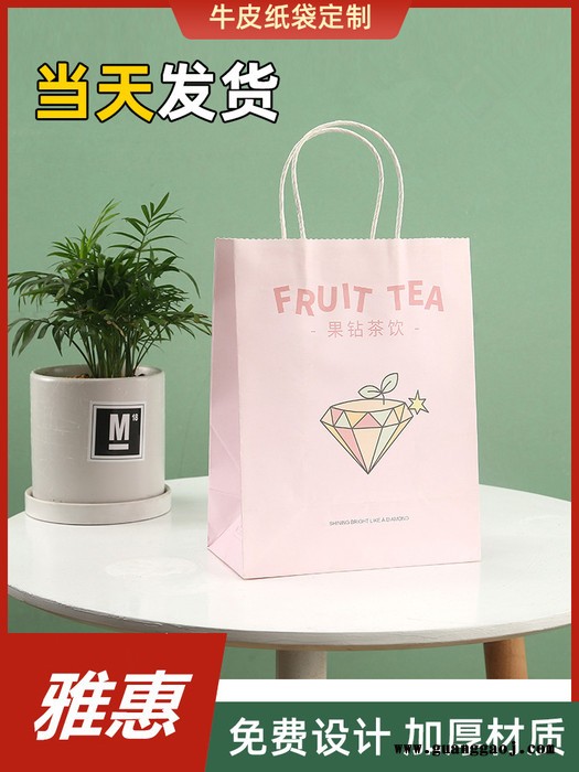 牛皮纸袋 外卖手提袋 定制印logo 外卖打包手提袋 奶茶打包袋 服装店包装袋子 礼物礼品袋图8