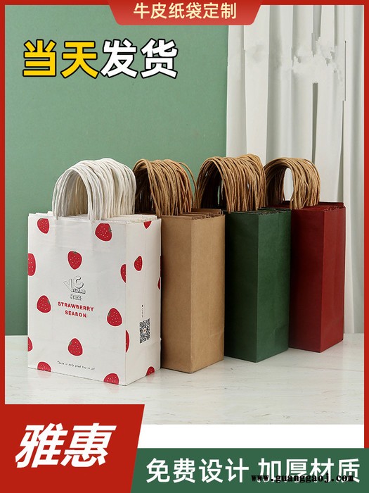 牛皮纸袋 外卖手提袋 定制印logo 外卖打包手提袋 奶茶打包袋 服装店包装袋子 礼物礼品袋图3