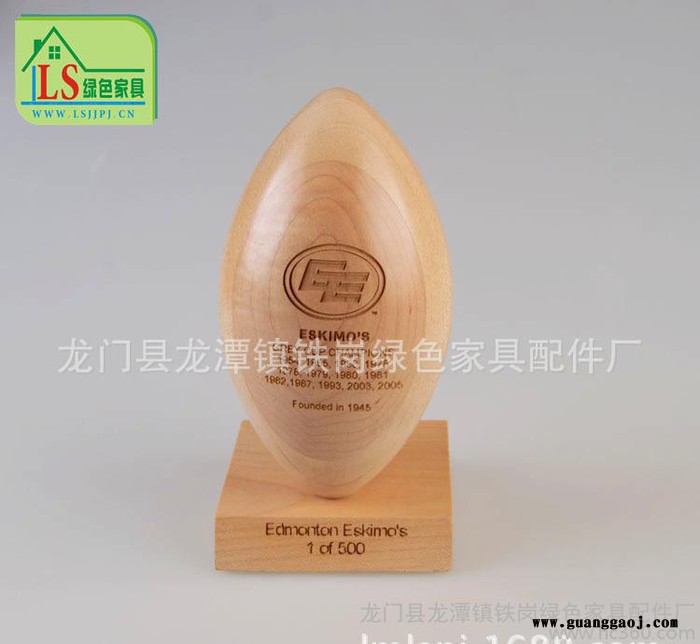 奖杯 运动型奖杯 实木奖杯定制