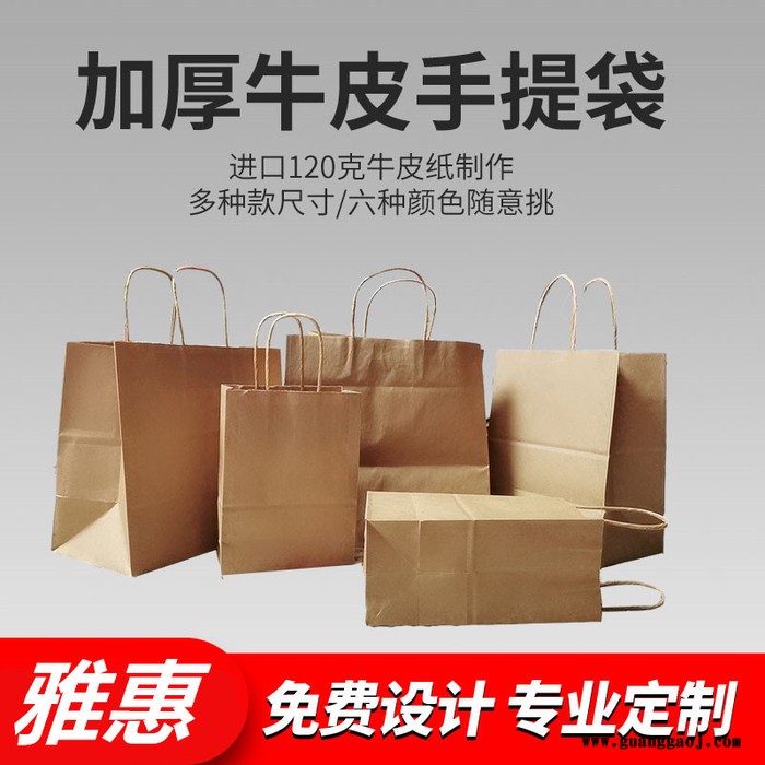 牛皮纸袋 外卖手提袋 牛皮纸袋 定制 外卖袋子 外卖打包袋 奶茶包装袋 礼品袋图3