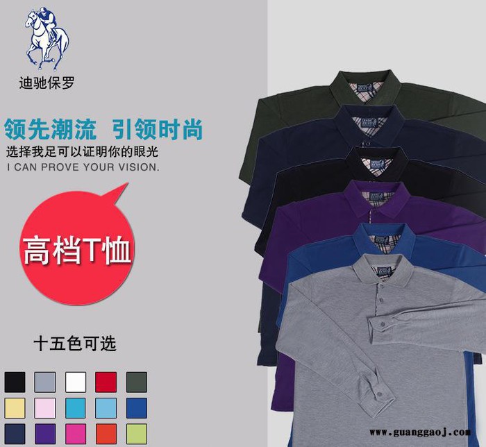 重庆迪驰保罗服装有限公司**长袖翻领WY002polo衫定制印刷logo 企业**活动广告衫文化衫定做印制图案文字图3