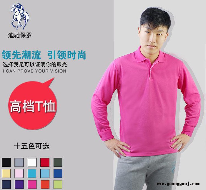 重庆迪驰保罗服装有限公司**长袖翻领WY002polo衫定制印刷logo 企业**活动广告衫文化衫定做印制图案文字图2