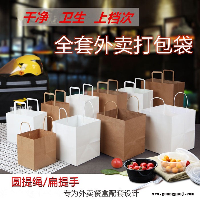 手提纸袋 环保纸袋 手提外卖袋 外卖打包袋 手提纸袋子 礼品包装袋定制图4