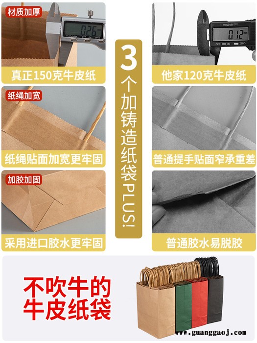 手提纸袋 环保纸袋 手提外卖袋 外卖打包袋 手提纸袋子 礼品包装袋定制图2