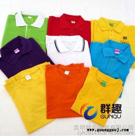 昆明广告T恤衫团队定做/文化衫/时尚广告衫疯狂发展/衣服印字/大褂马甲印logo定做