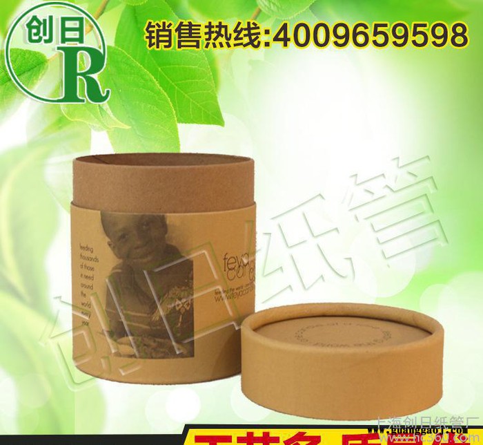 上海创日 纸盒礼品礼盒满包邮 精美印面裱糊卷边茶叶盒食品盒