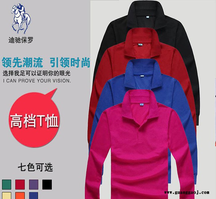 重庆迪驰保罗服装有限公司直销低价翻领纯棉polo衫T恤长袖工作服定制印刷图案logo 定做低价文化广告衫制图3